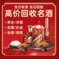 洛隆县烟酒回收:茅台酒,酒瓶,洋酒,名酒,冬虫夏草,老酒,洛隆县跃国烟酒经营部